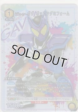 画像1: 仮面ライダーガヴ ポッピングミフォーム≪プロモーションカード≫