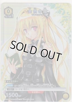 画像1: 金色の闇≪プロモーションカード≫