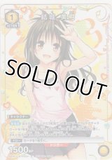 結城 美柑≪プロモーションカード≫