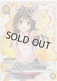 結城 美柑≪プロモーションカード≫