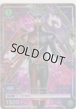 画像1: 仮面ライダーW ヒートジョーカー≪プロモーションカード≫