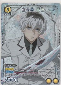 佐々木 琲世≪プロモーションカード≫