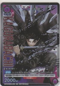 六平 千鉱≪プロモーションカード≫