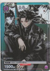 六平 千鉱≪プロモーションカード≫