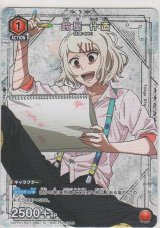 鈴屋 什造≪プロモーションカード≫