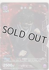 金木 研≪プロモーションカード≫