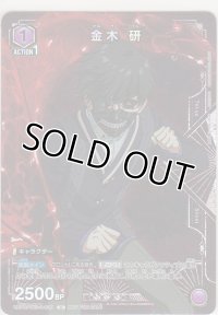 金木 研≪プロモーションカード≫