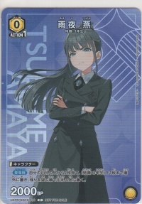 雨夜 燕≪プロモーションカード≫