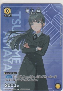 画像1: 雨夜 燕≪プロモーションカード≫