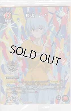 画像1: 綾波 レイ≪プロモーションカード≫【未開封】