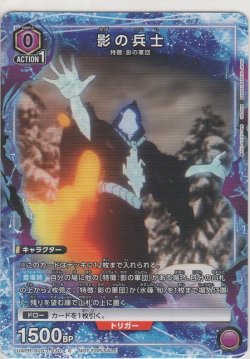 画像1: 影の兵士≪プロモーションカード≫