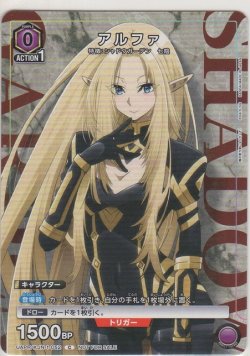 画像1: アルファ≪プロモーションカード≫