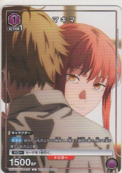 画像1: マキマ≪プロモーションカード≫