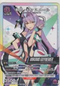 美雲・ギンヌメール≪プロモーションカード≫