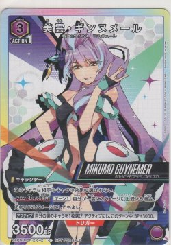 画像1: 美雲・ギンヌメール≪プロモーションカード≫
