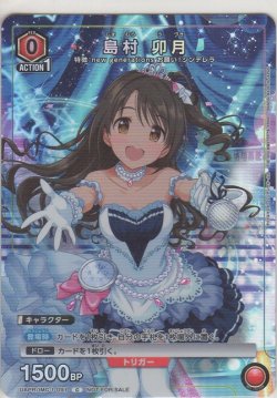 画像1: 島村 卯月≪プロモーションカード≫