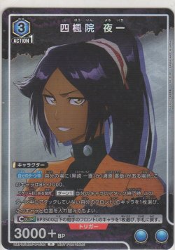 画像1: 四楓院 夜一≪プロモーションカード≫