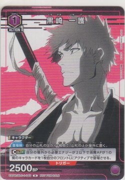 画像1: 黒崎 一護≪プロモーションカード≫