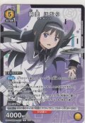 暁美 ほむら≪プロモーションカード≫
