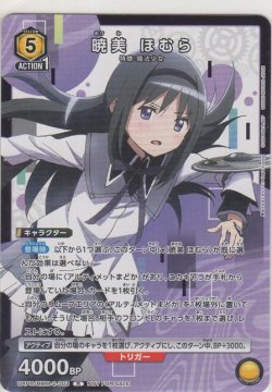 画像1: 暁美 ほむら≪プロモーションカード≫