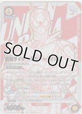 仮面ライダーゼロツー（イズ）≪ＵＲ≫【未開封】