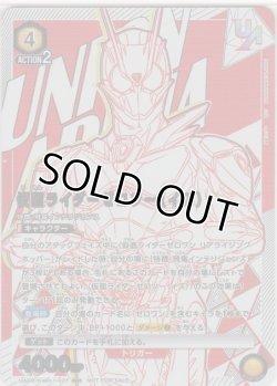 画像1: 仮面ライダーゼロツー（イズ）≪ＵＲ≫【未開封】