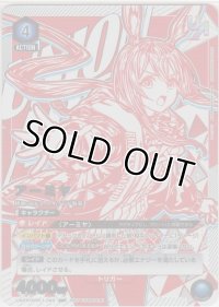 アーミヤ≪ＵＲ≫【未開封】