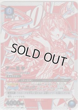 画像1: アーミヤ≪ＵＲ≫【未開封】