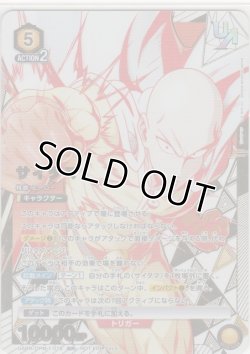 画像1: サイタマ≪ＵＲ≫【未開封】