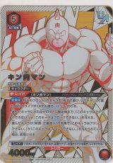 キン肉マン≪ＵＲ≫