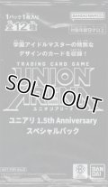 ユニアリ 1.5th Anniversary スペシャルパック