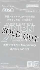 ユニアリ 1.5th Anniversary スペシャルパック