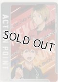 アクションポイント（ハイキュー!!）≪日向翔陽＆孤爪研磨≫