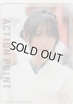 画像1: アクションポイント≪伊織もえ≫