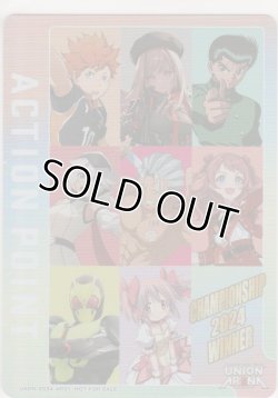 画像1: アクションポイント≪WINNER≫（チャンピオンシップ）