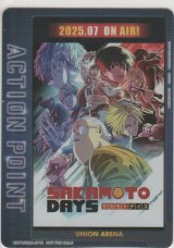 アクションポイント（SAKAMOTO DAYS）