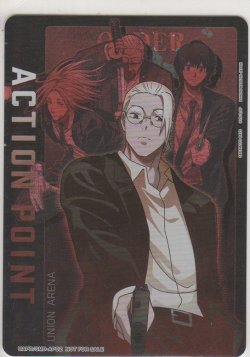 画像1: アクションポイント（SAKAMOTO DAYS）