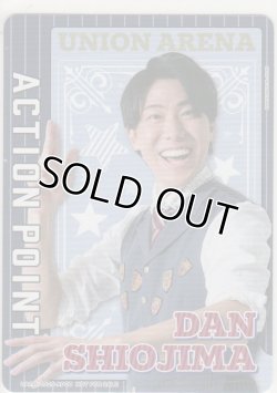 画像1: アクションポイント≪塩島弾≫