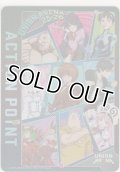 アクションポイント（ユニフェス25-26）