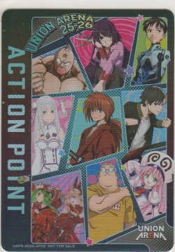 画像1: アクションポイント（ユニフェス25-26）