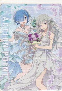 アクションポイント（Re:ゼロから始める異世界生活）≪レム＆エミリア≫