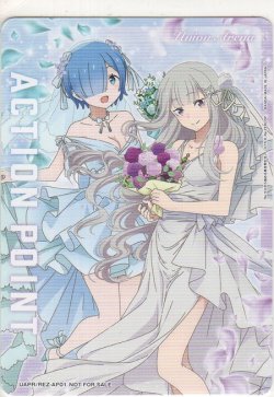 画像1: アクションポイント（Re:ゼロから始める異世界生活）≪レム＆エミリア≫