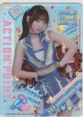 アクションポイント≪伊織もえ Ver.4≫