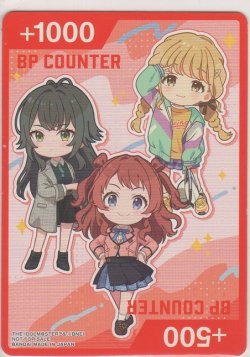 画像1: BP COUNTER（学マス）