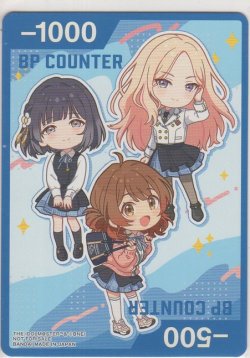 画像2: BP COUNTER（学マス）