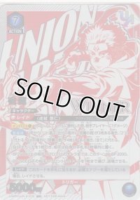 宿儺［WINNER］≪ＵＲ≫【未開封】