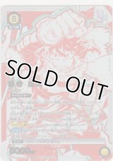 緑谷 出久≪ＵＲ≫