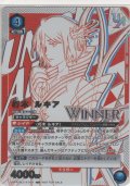 朽木 ルキア（ＷＩＮＮＥＲ）≪ＵＲ≫【未開封】