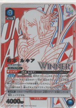 画像1: 朽木 ルキア（ＷＩＮＮＥＲ）≪ＵＲ≫【未開封】