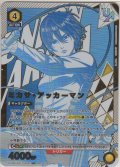 ミカサ・アッカーマン≪ＵＲ≫【未開封】